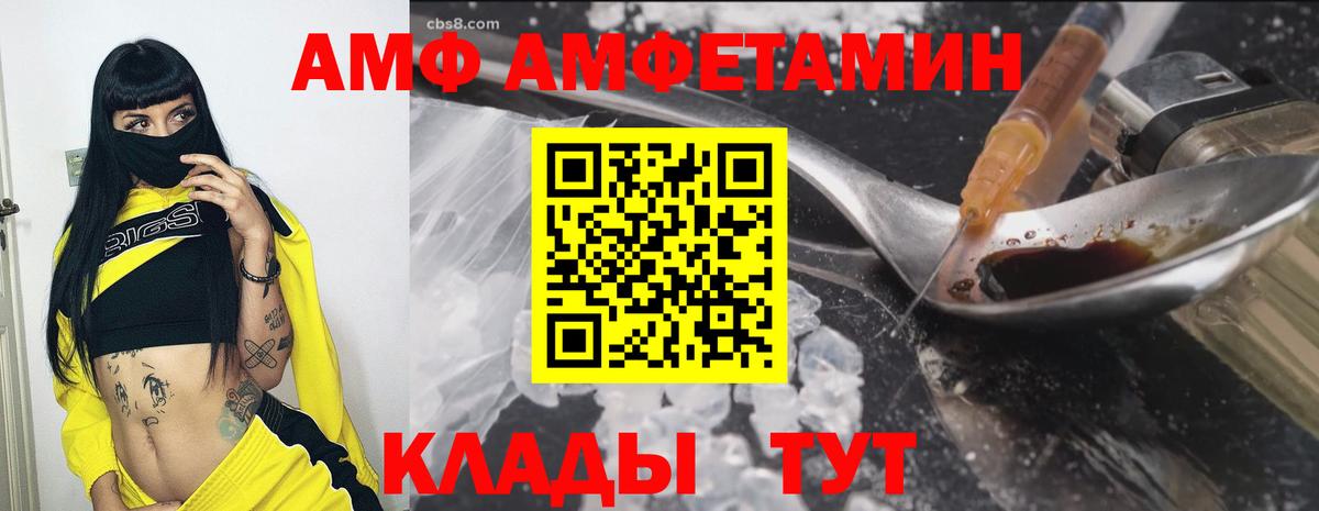 Карасук  Amphetamine VHQ  Вход с VPN 