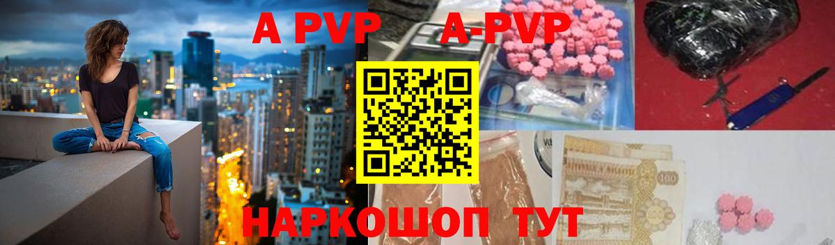 A-PVP  Alfa_PVP Crystall  A-PVP Crystall  Карасук  Вход с VPN  Alpha PVP СК КРИС 