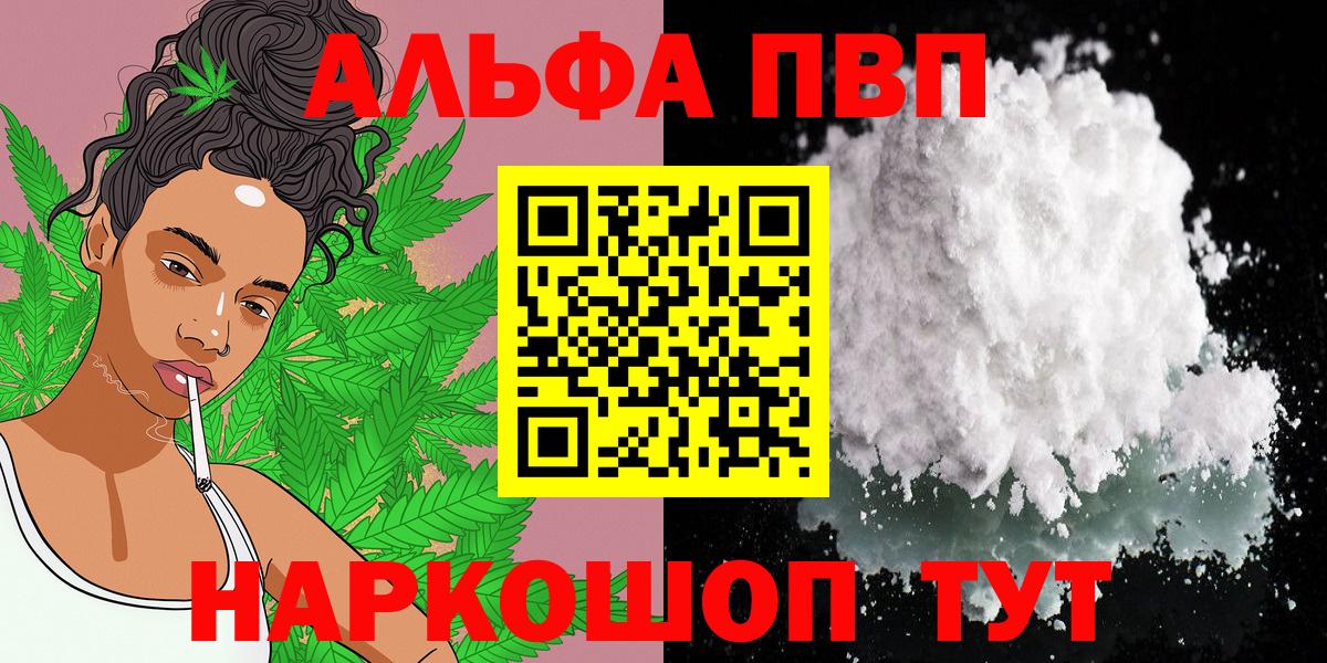 Альфа ПВП мука Карасук
