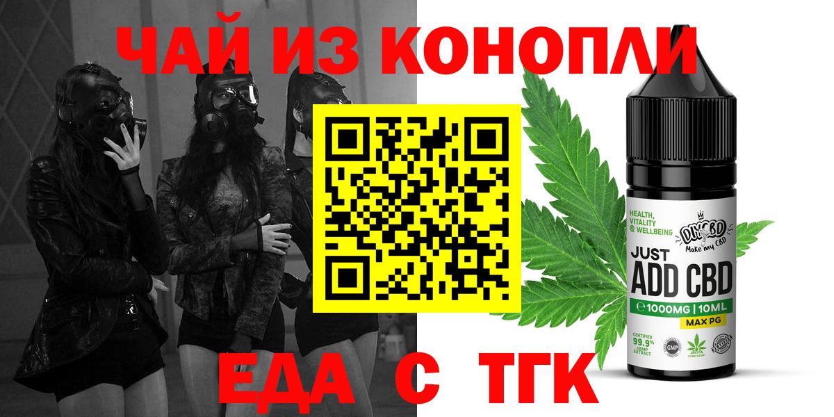 Карасук  Cannafood конопля  Вход с VPN 