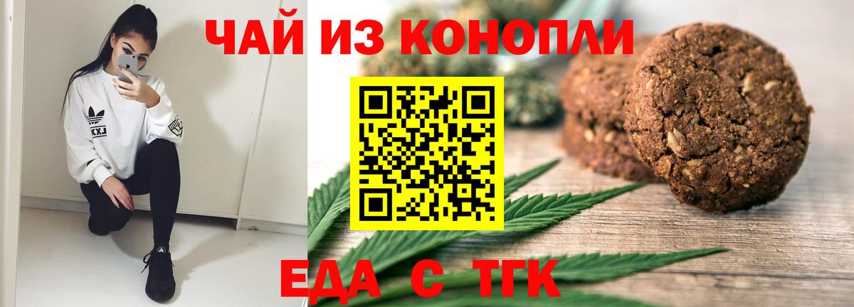 Cannafood марихуана Карасук
