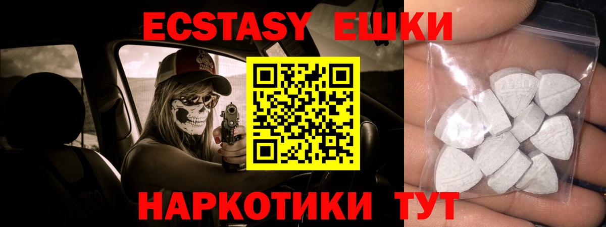 Экстази Cube  Вход с VPN  Карасук 