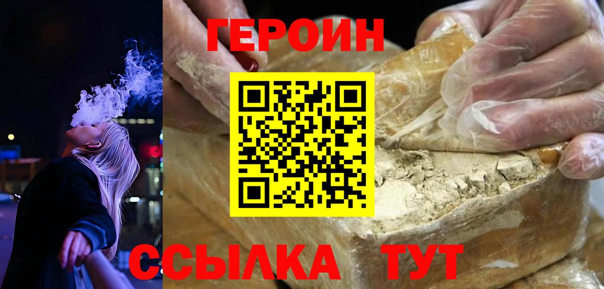 Карасук  Героин Афган  Героин  Вход с VPN 