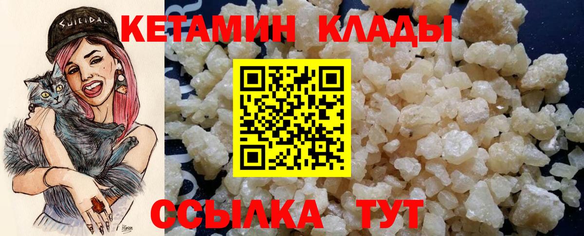 Кетамин ketamine  КЕТАМИН ketamine  Вход с VPN  Карасук 