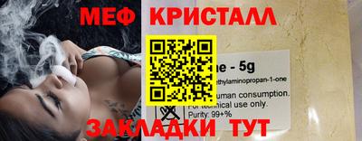 прущие крисы Краснокаменск