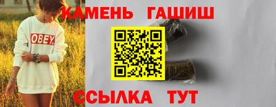 синтетический гашиш Краснодар