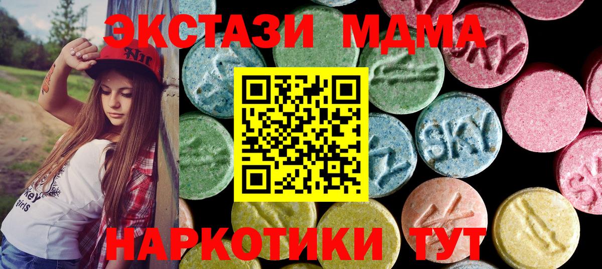 МДМА Карасук