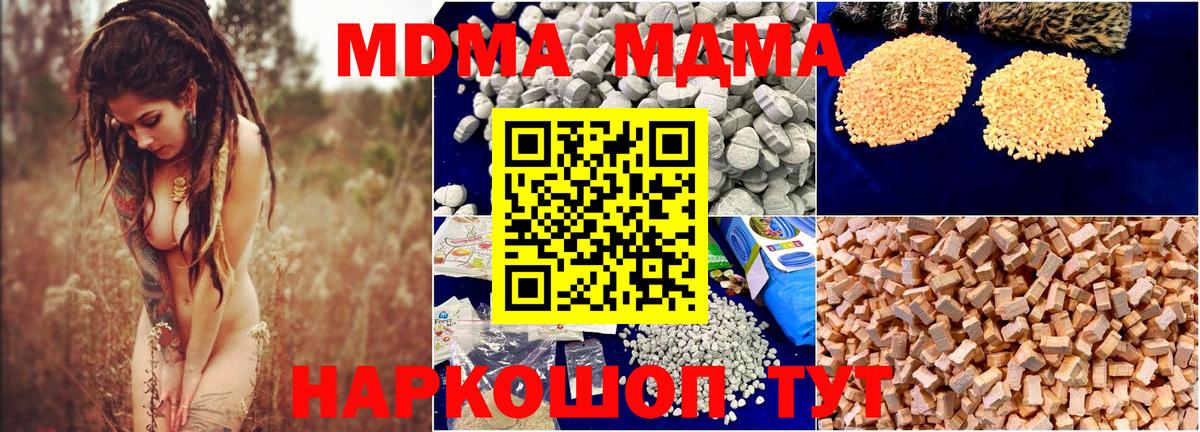 MDMA VHQ  Вход с VPN  MDMA  МДМА Molly  Карасук 