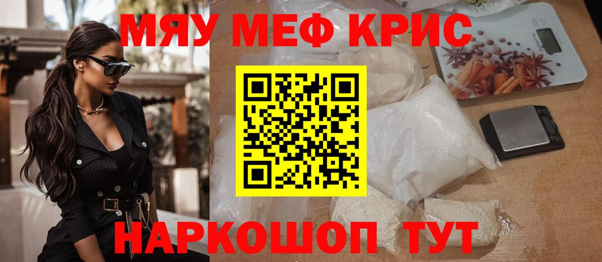 Мефедрон мука Карасук