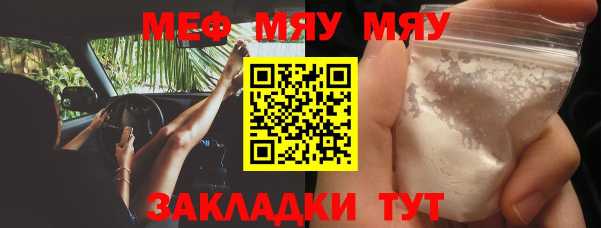 Меф кристаллы  МЕФ мука  Карасук  Мефедрон  Вход с VPN 