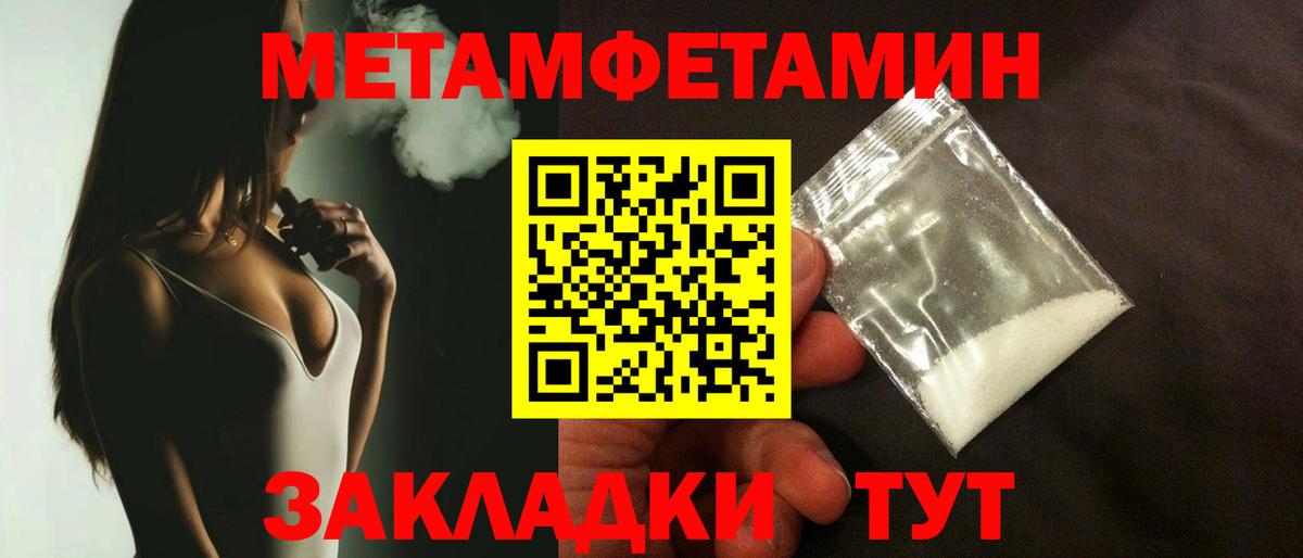 МЕТАМФЕТАМИН пудра  Первитин  МЕТАМФЕТАМИН пудра  Карасук  Вход с VPN 