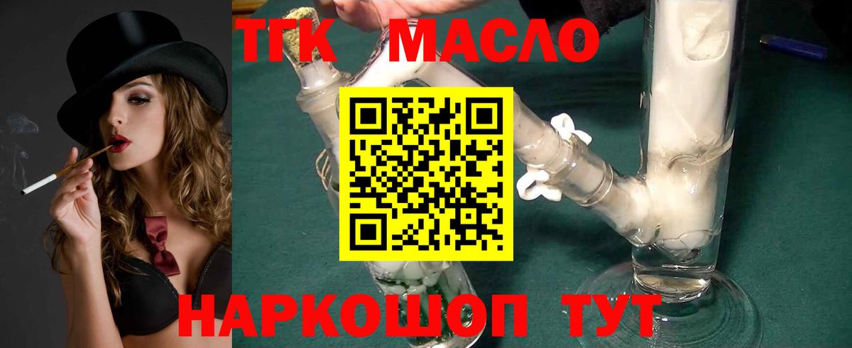 Карасук  магазин продажи   Вход с VPN  ТГК вейп с тгк  ТГК гашишное масло 